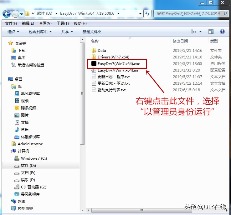 裝機人員是如何離線為Win7、Win10、XP安裝驅動的？小編告訴你…