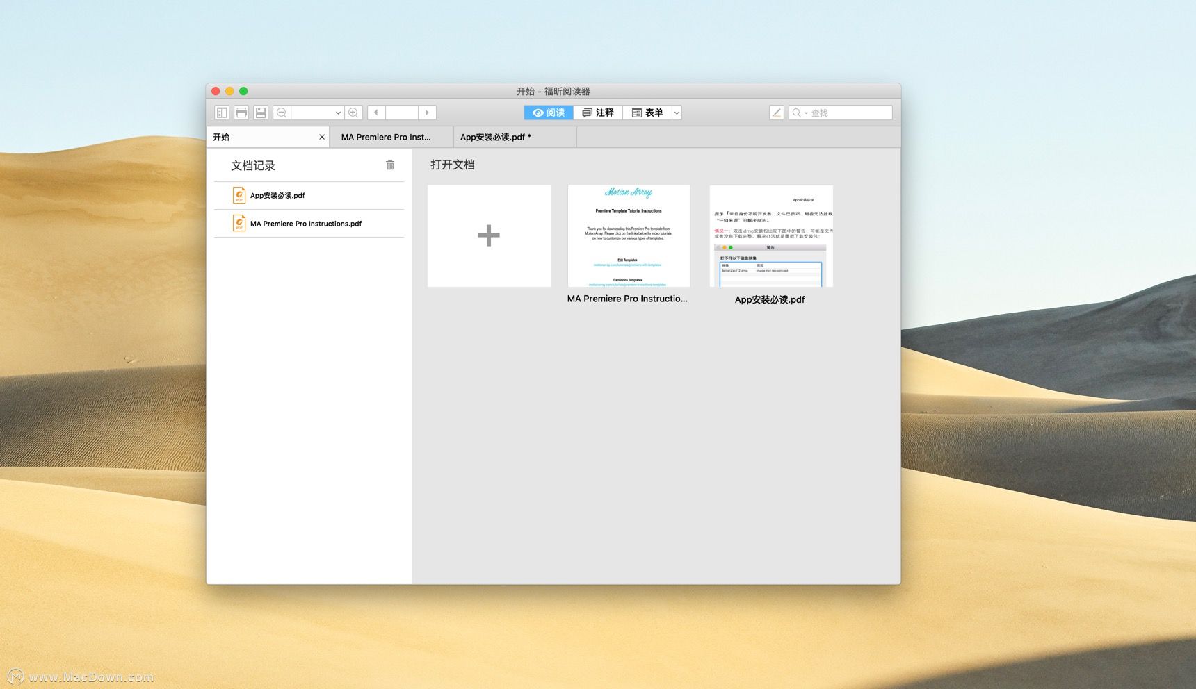 Foxit Reader for Mac(福昕閱讀器)