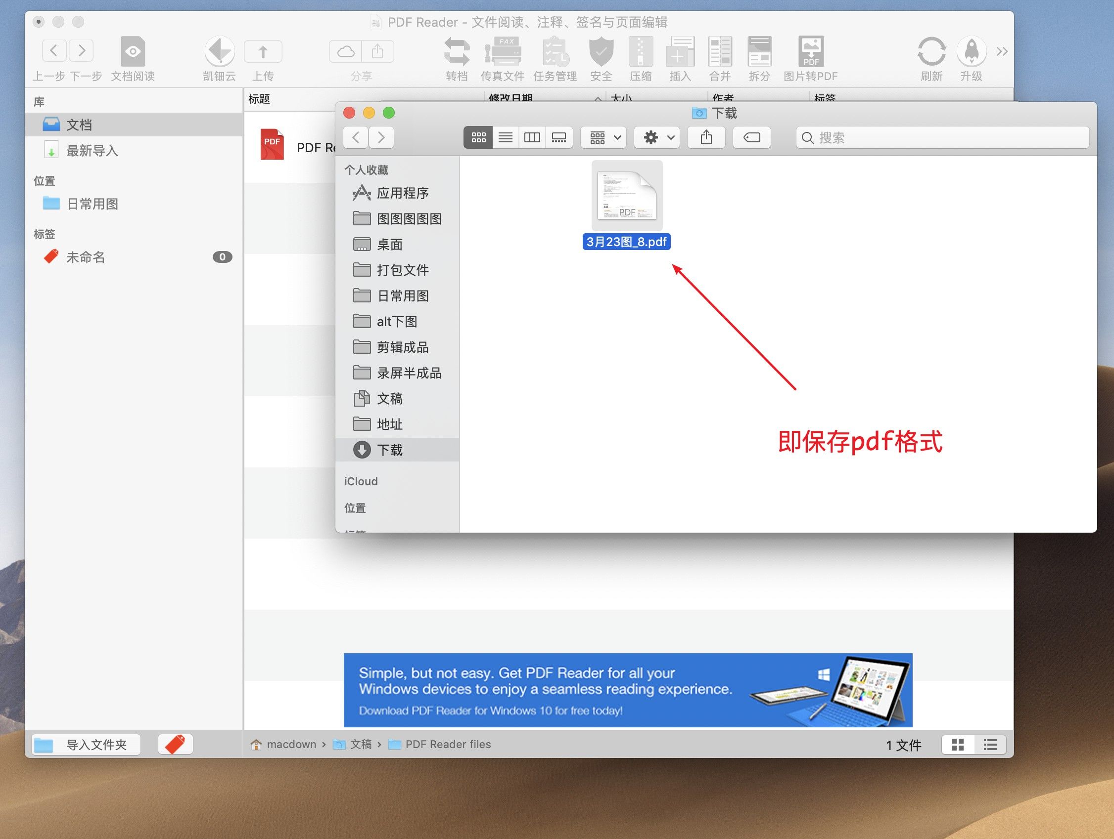 PDF Reader for Mac(PDF閱讀器)