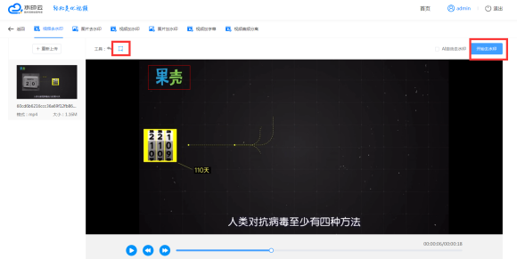 視頻去水印的方法-視頻怎么去水印視頻教程