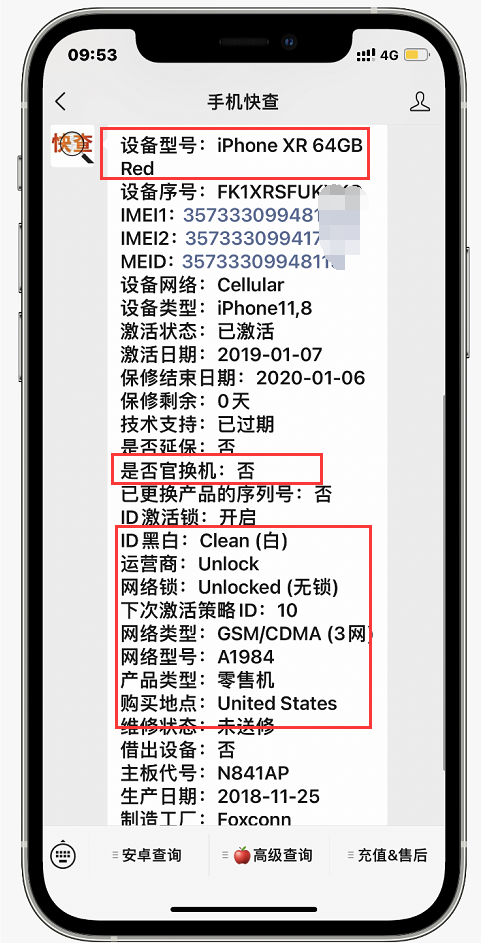 國行iPhoneXR官換機只要2000？小白買官換機被坑