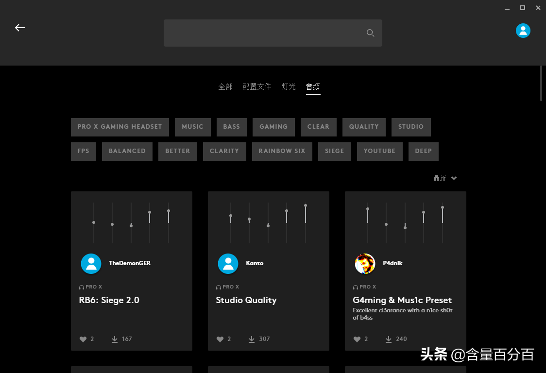 功能強大的炫光同步軟件，游戲玩家專屬的羅技三劍客體驗點評