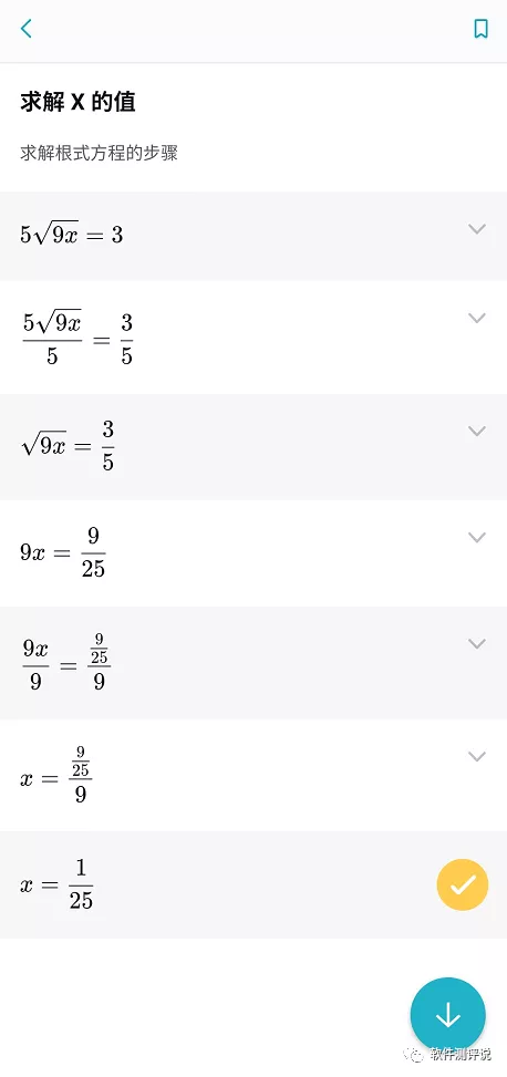 多功能計算器，解決計算難題！（支持手寫）