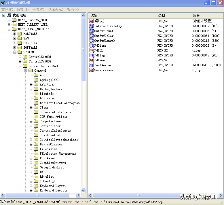 修改windows系統遠程桌面的默認端口