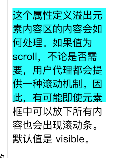 CSS 自定義滾動條和強制顯示