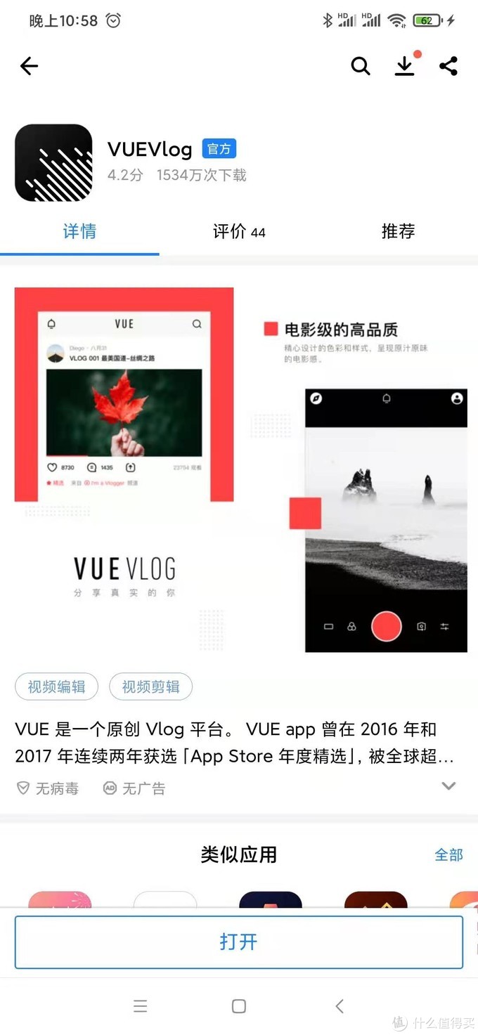 手機視頻剪輯APP那家好？看這篇就夠了，8款用心對比來幫你