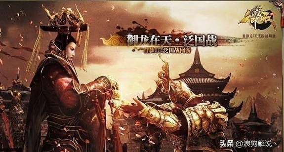 盤點老游御龍在天，當年數萬玩家參與其中，只為稱霸九州！