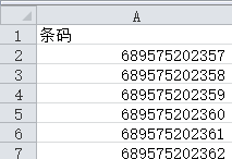 條形碼生成軟件批量生成EAN-13條碼