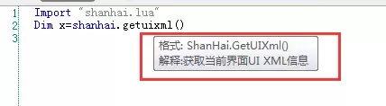 按鍵精靈安卓版插件的基本介紹