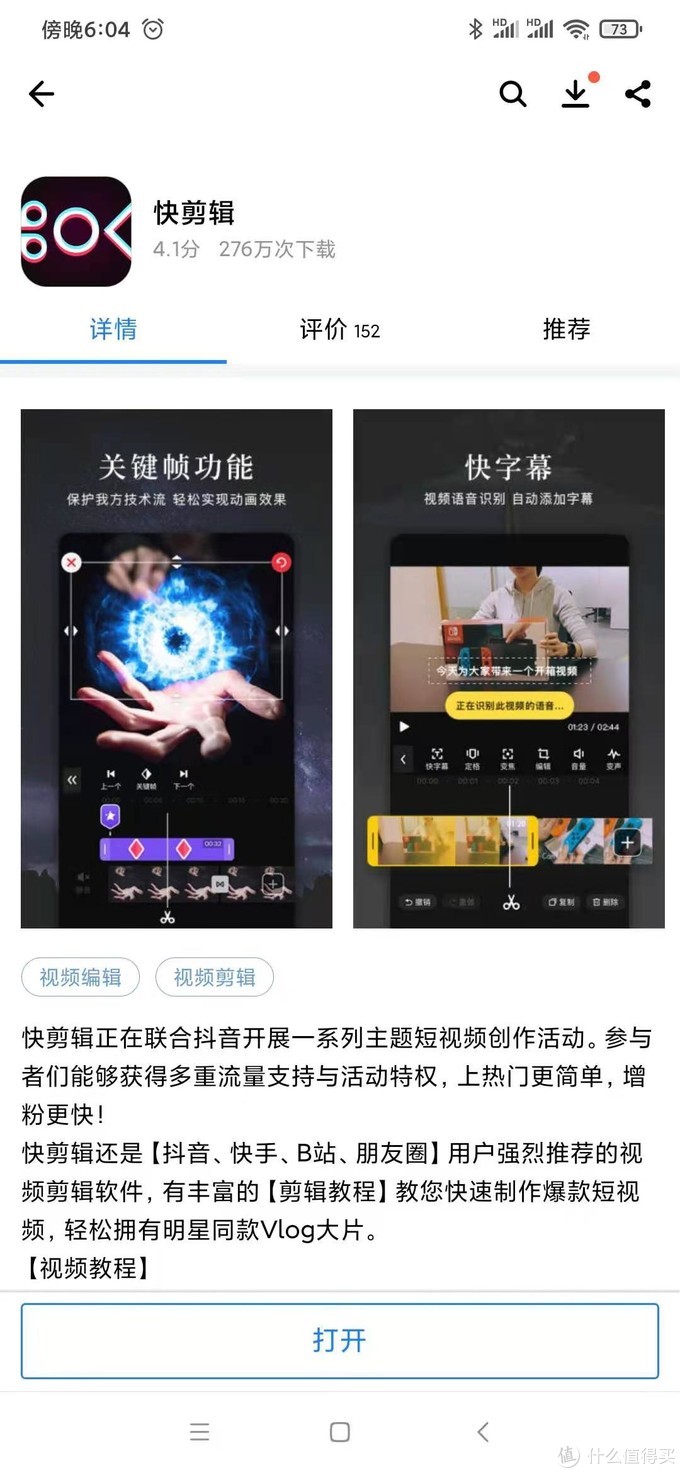 手機視頻剪輯APP那家好？看這篇就夠了，8款用心對比來幫你