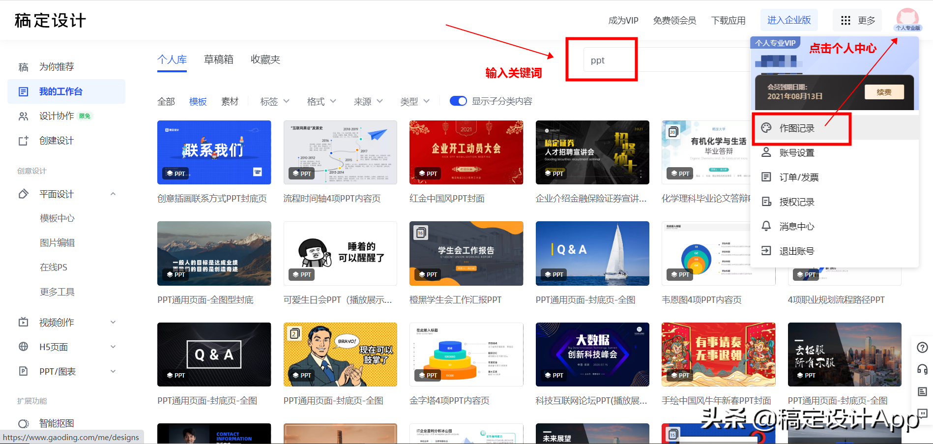 免費的PPT模板下載網站，都在這里了
