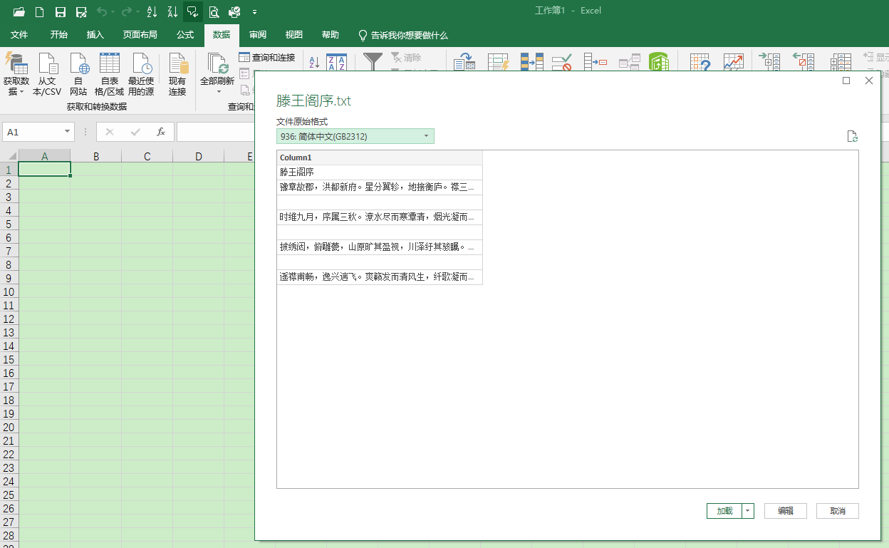 制作自己的QQ五筆輸入法詞庫