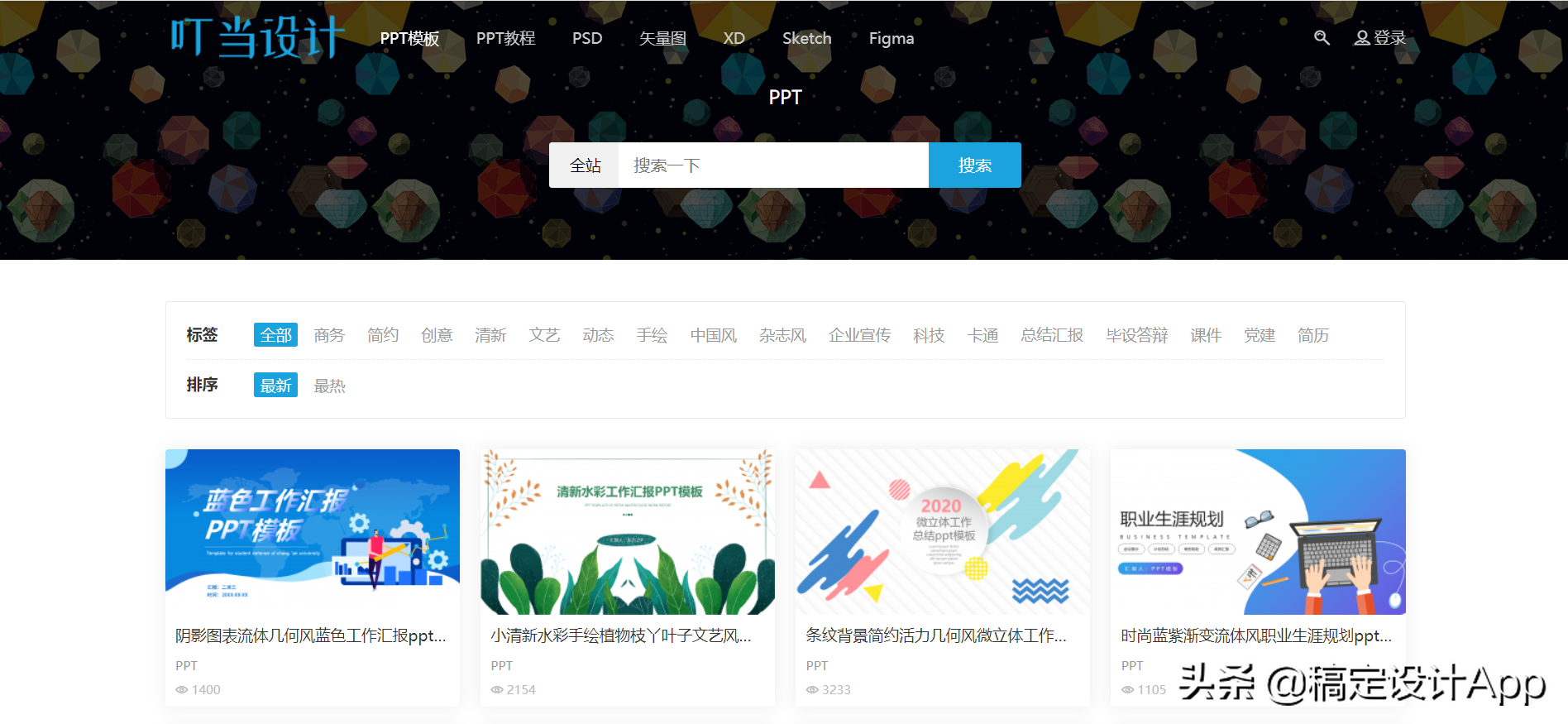 免費的PPT模板下載網站，都在這里了