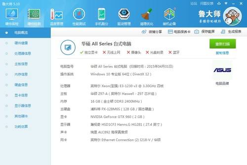 GPU-Z如何看顯卡好壞 GPU-Z查看顯卡參數教程