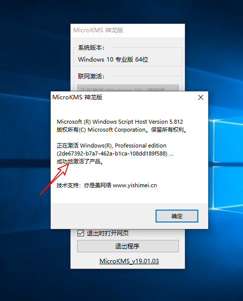 win 7、win10 系統激活方法，附激活工具