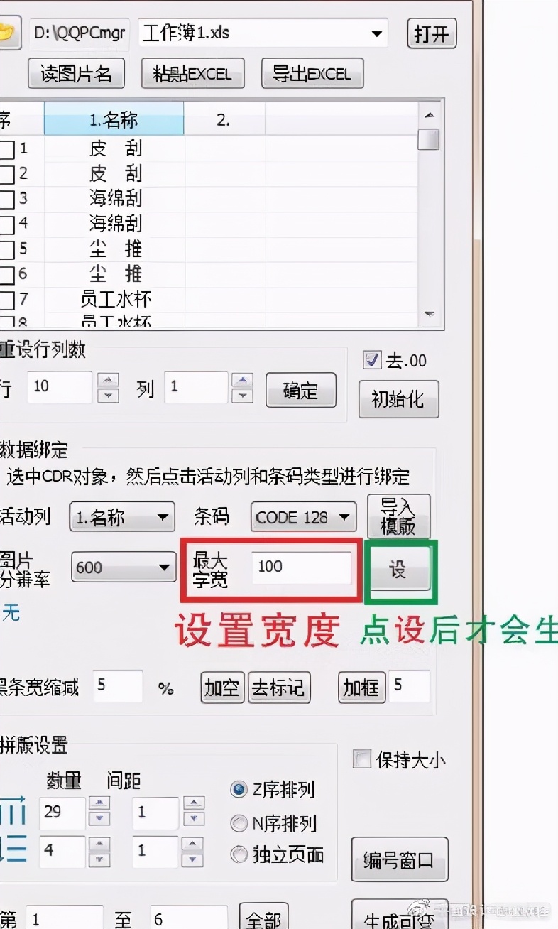 「CDR」魔鏡CorelDraw插件的安裝與使用方法大全