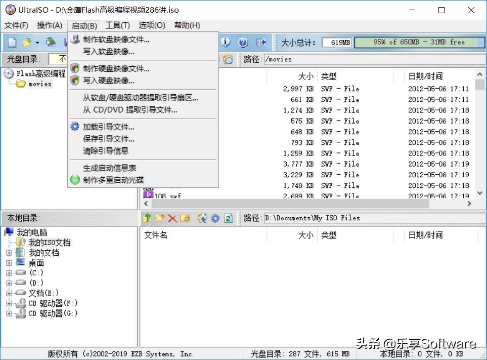 想編輯ISO文件、提取光盤文件、制作系統U盤？別急，軟碟通來幫忙