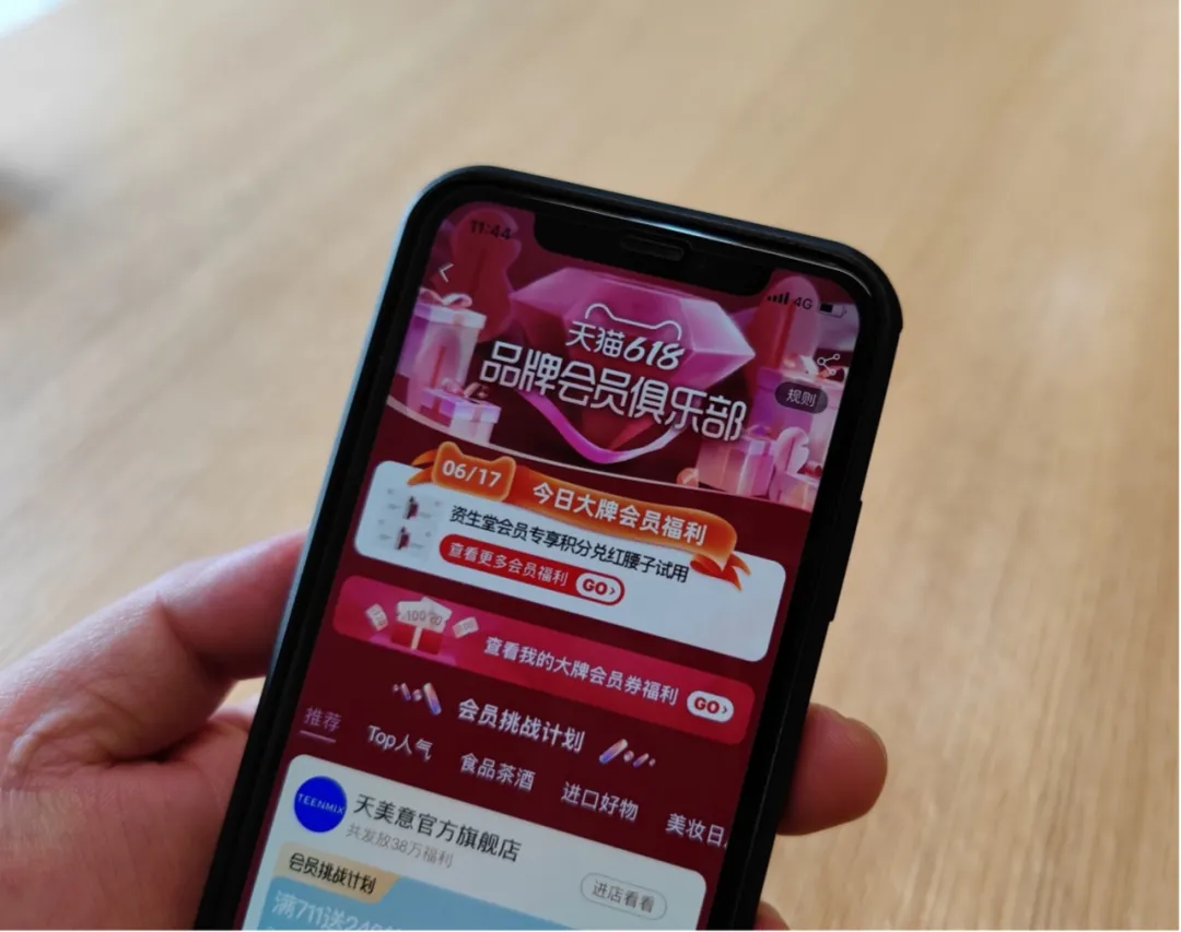 靜悄悄的618：什么在變化？