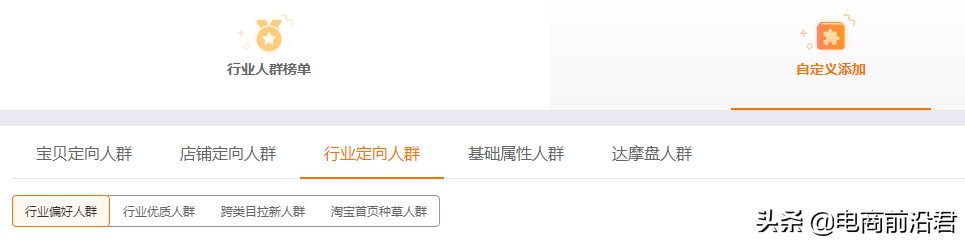 淘寶直通車快速上分攻略，精準人群溢價，助你快速拉高投入產出比