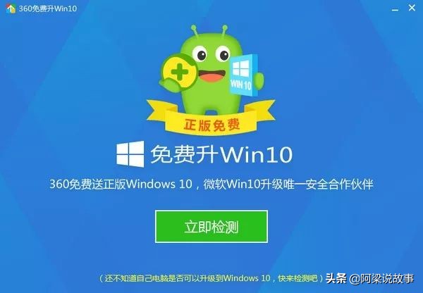免費獲得正版Windows 10的方法，親測可行