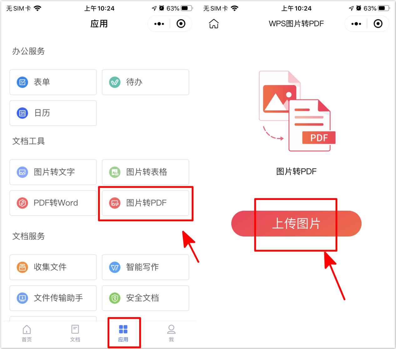 萬萬沒想到，iPhone手機還能一鍵將圖片轉成PDF！果粉：太驕傲了