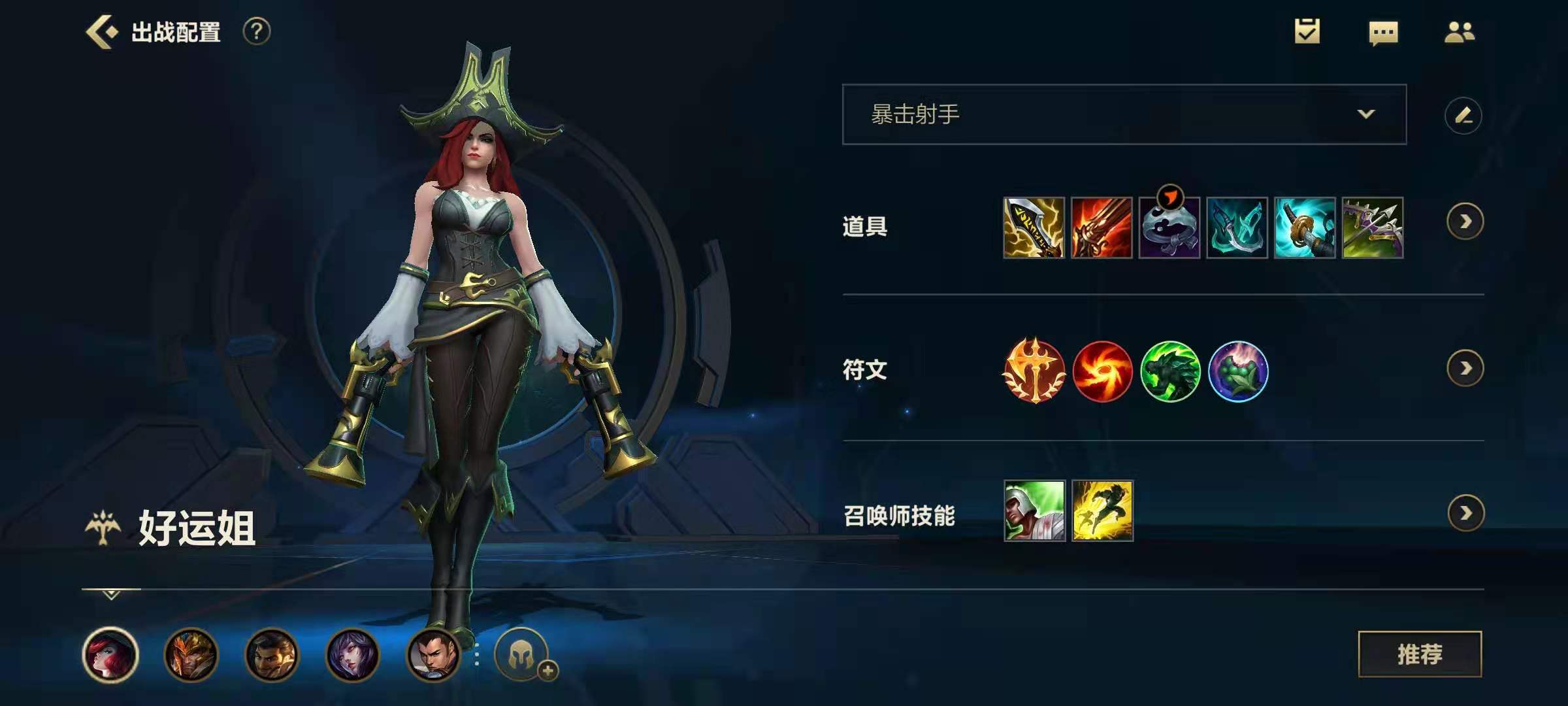 英雄聯盟手游：開局槍槍暴擊的好運姐，難怪讓敵人覺得厄運到來