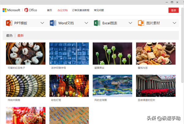 Office程序如何修復？Office自帶的修復工具這樣用
