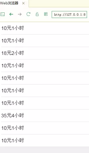 如何快速開發H5列表頁面
