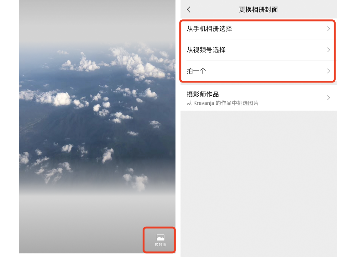 iOS 微信再次更新，朋友圈可設置視頻封面