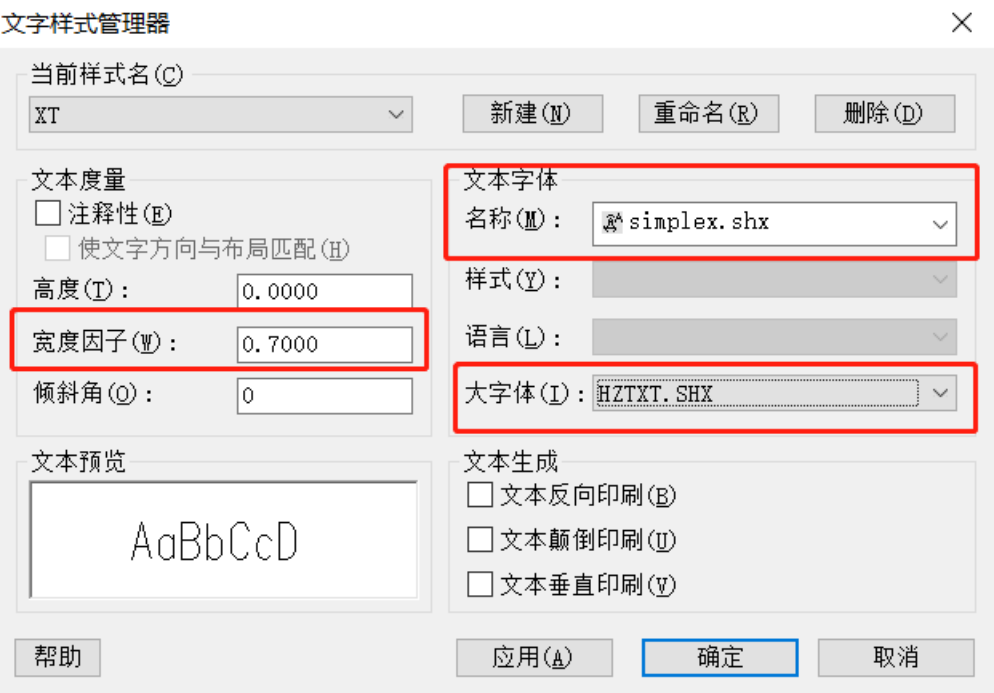 中望CAD操作技巧之尺寸標注、文字樣式設置