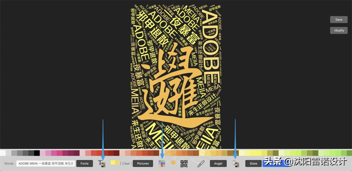 2019年最好用的在線文字云海報生成工具