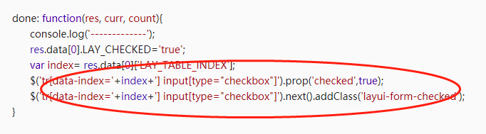 layui中的table checkbox 默認選中設置
