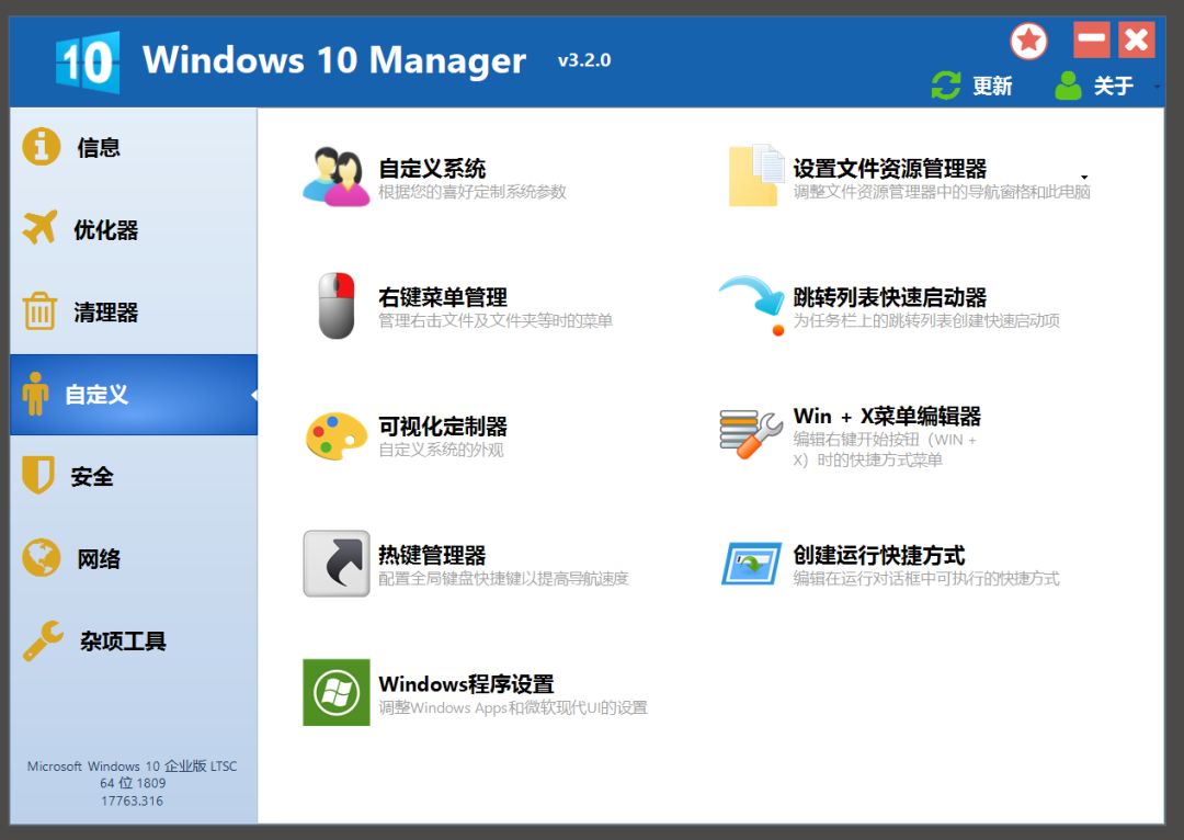 Win10最強的優化軟件？人人必備