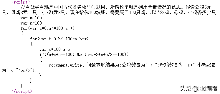前端開發-JavaScript初學者練習題及參考答案
