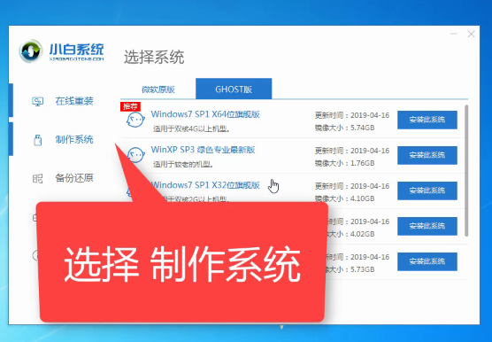裝系統，用小白，讓小白來教大家如何用U盤裝WIN7系統