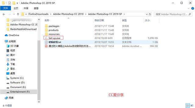 Adobe Photoshop CC 2019 詳細圖文安裝教程