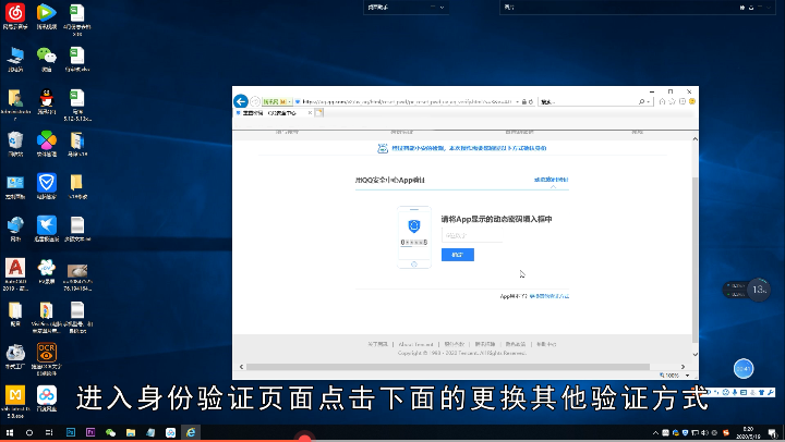 qq被盜了怎么辦密保也換了