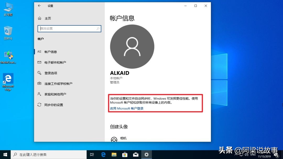 免費獲得正版Windows 10的方法，親測可行