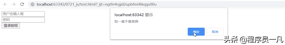 JS(javascript)在自動化測試項目中的應用測開教程