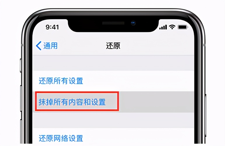 蘋果手機恢復出廠設置在哪里？恢復出廠設置方法介紹
