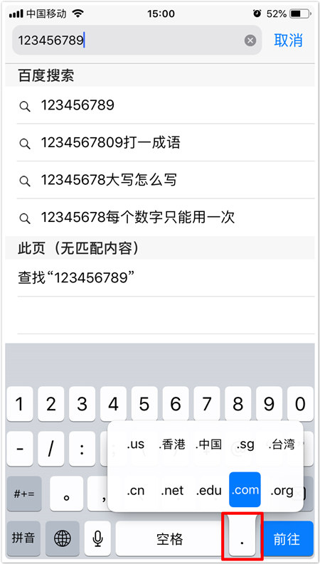 iPhone自帶輸入法雞肋？那是你不知道它還隱藏著這些功能！真香