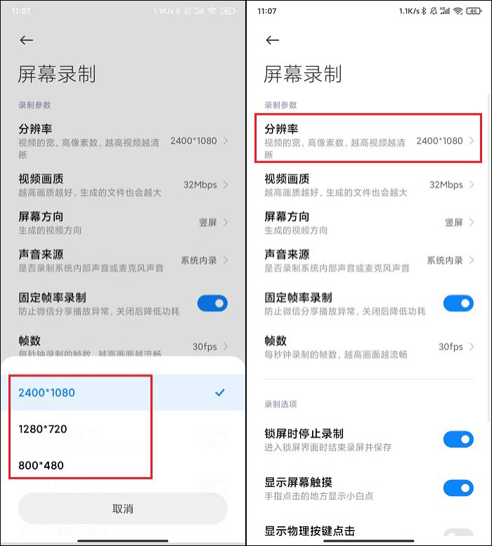 錄屏還能一鍵啟用高清？對比iOS錄屏，國產手機這個小功能太狠了