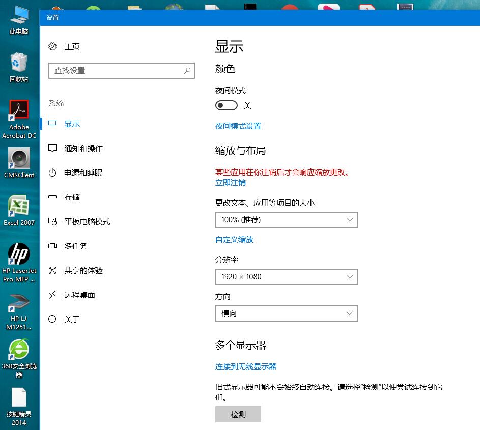 4k顯示器如何解決分辨率和桌面圖標與應用程序界面顯示太小的問題