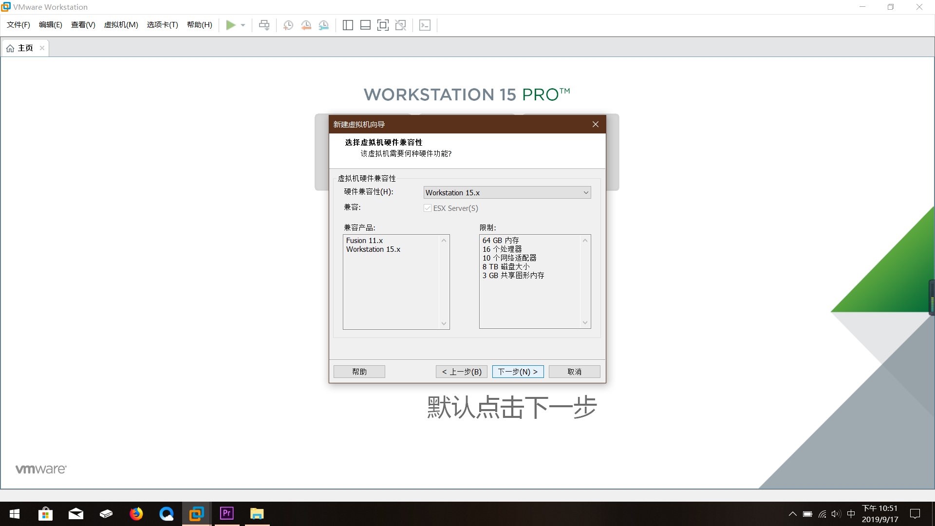 關于deepin Linux的安裝教程之虛擬機配置