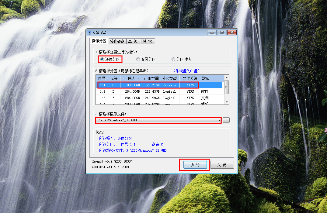 電腦怎樣重裝？ISO/GHO鏡像怎樣安裝？兩種安裝方法