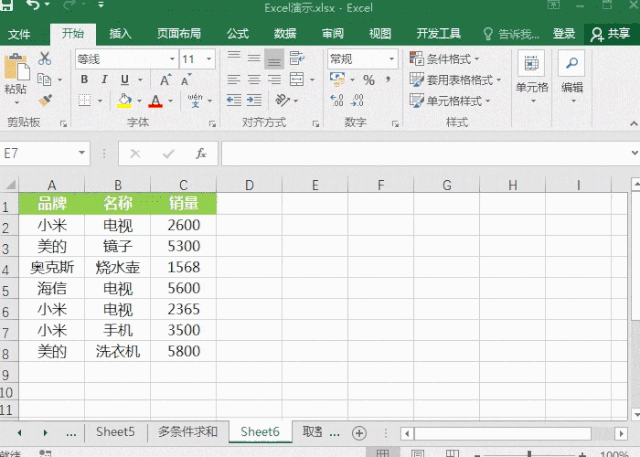 Excel自定義條件格式規則，這個功能很實用