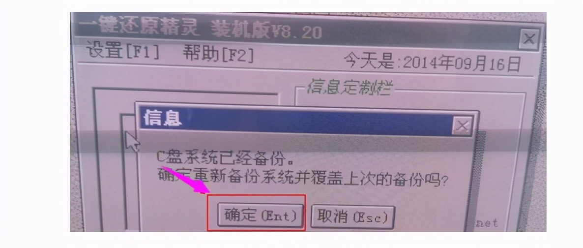 這樣一鍵還原電腦系統，告別頻繁重裝系統
