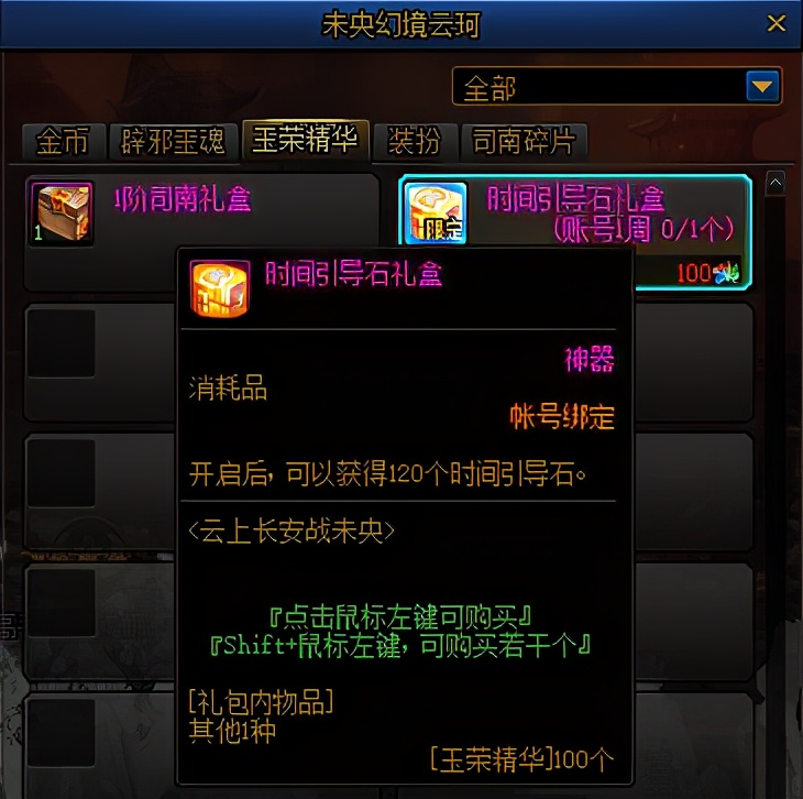 DNF：深淵沒門票怎么辦？游戲內獲取引導石的途徑，千萬別錯過