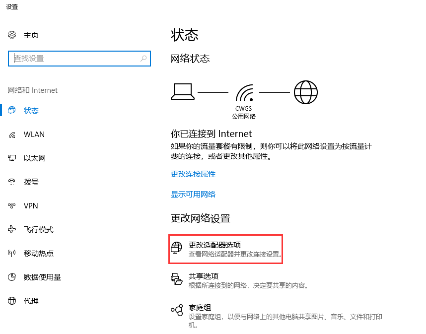 怎么查看電腦連接WIFI的密碼