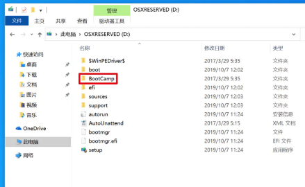 蘋果筆記本怎么安裝windows10系統的驅動